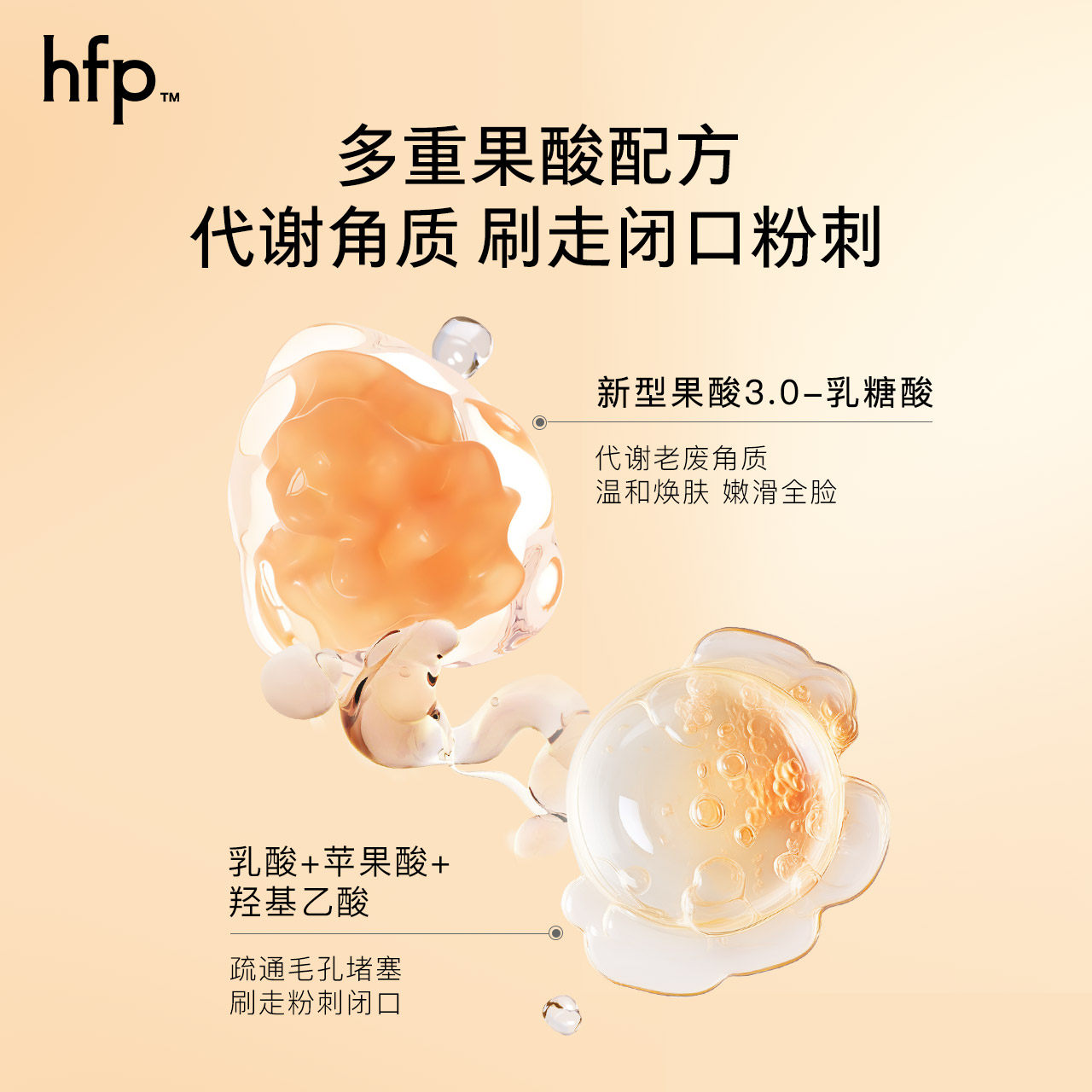 hfp乳糖酸水乳套装春夏清爽补水 HomeFacialPro面部护理套装