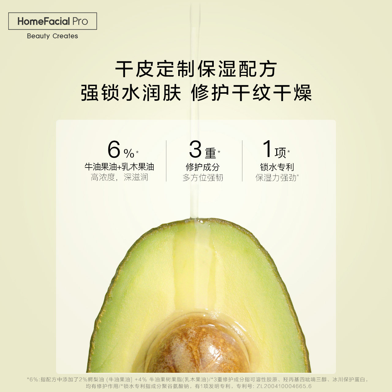 hfp牛油果春夏高补水保湿不修护霜 HomeFacialPro乳液/面霜