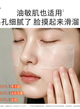 hfp莓酶溜溜水控油舒缓保湿