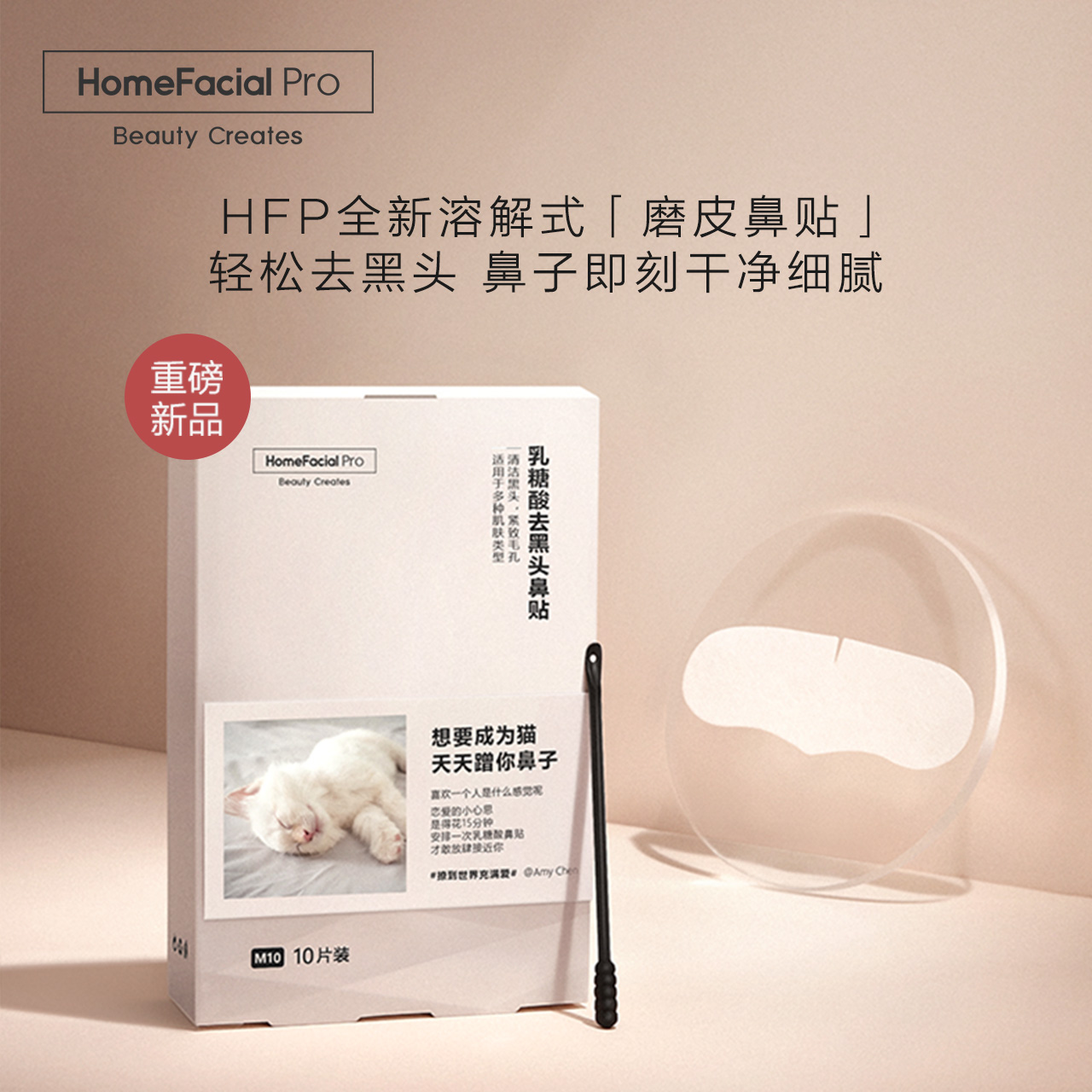 祛黑头粉刺收缩毛孔套装 乳糖酸去黑头鼻贴 HFP 日发货 31 月 3 祛黑头粉刺收缩毛孔套装 乳糖酸去黑头鼻贴 HFP 日发货 31 月 3