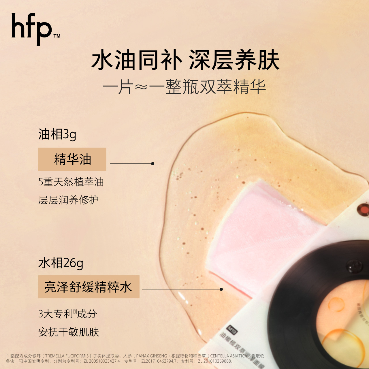 【U先专属】hfp果酸油皮水净颜嫩肤净透磨皮水保湿提亮双萃面膜 - 图2