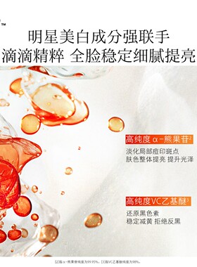 hfpVC美白水淡斑去黄提亮