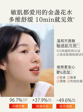 hfp金盏花水清爽保湿30ml