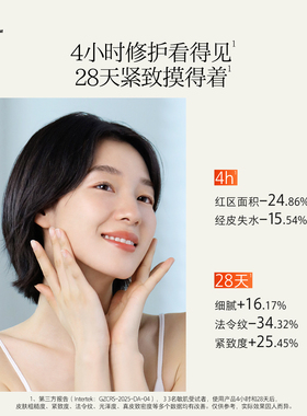 hfp悬金次抛保湿嫩肤修红敏