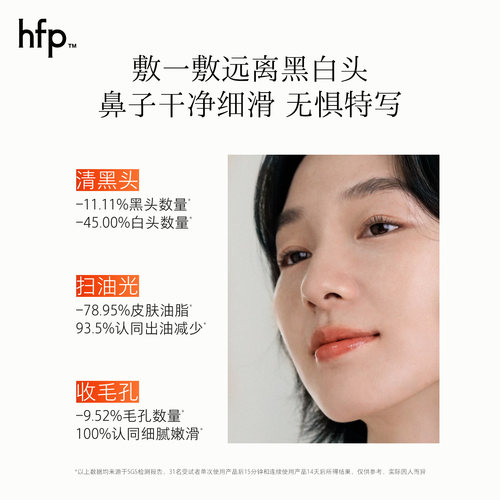 hfp果酸去黑头收缩毛孔粉刺深层清洁鼻贴膜乳糖酸导出液女男士 - 图0