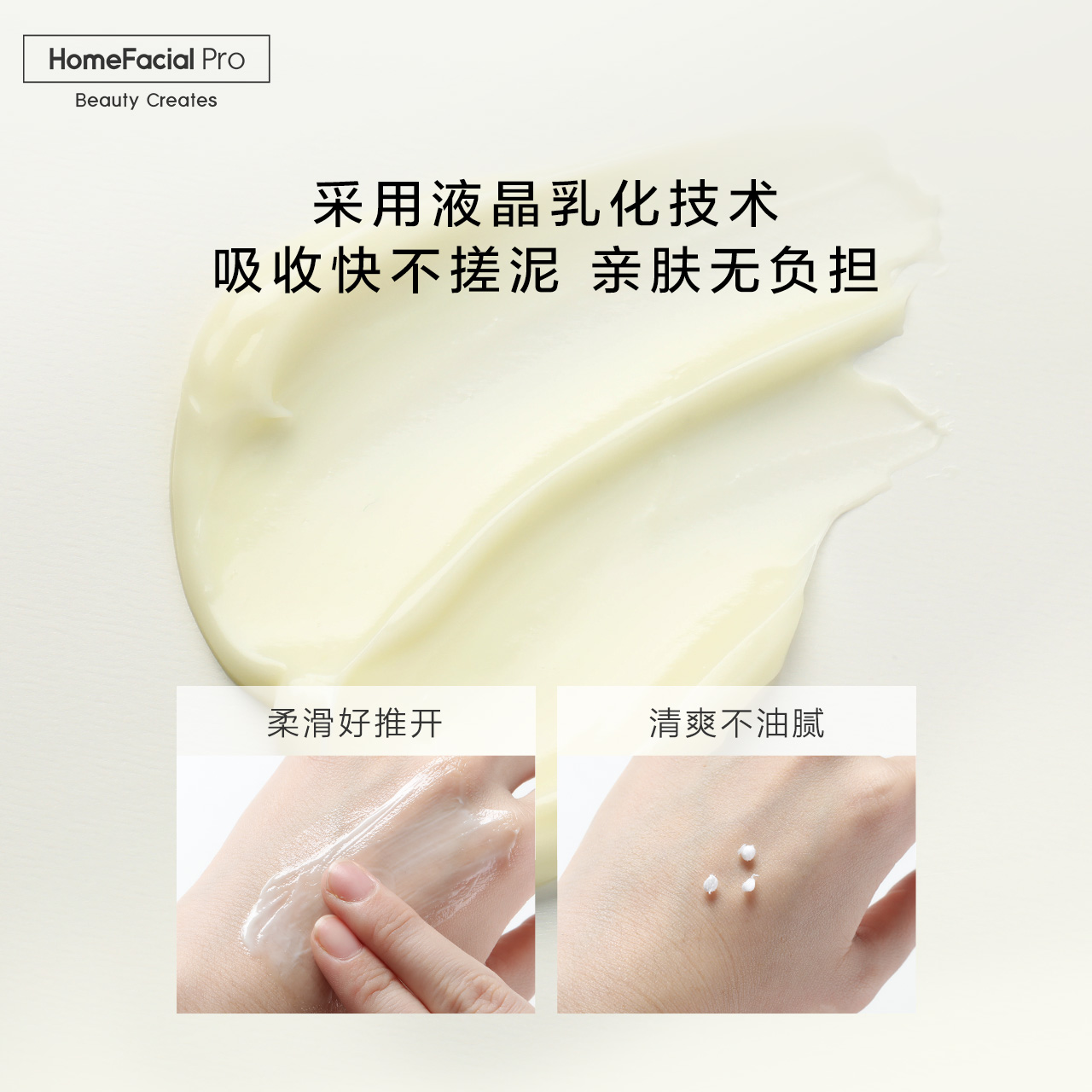 hfp牛油果春夏高补水保湿不修护霜 HomeFacialPro乳液/面霜