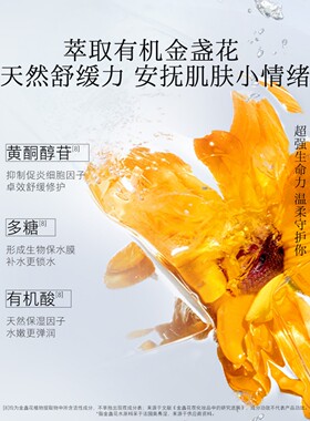 hfp金盏花水清爽控油祛痘敏肌用