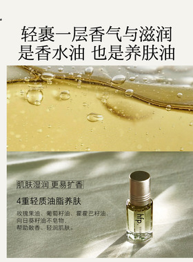 hfp固体香水持久留香自然淡香