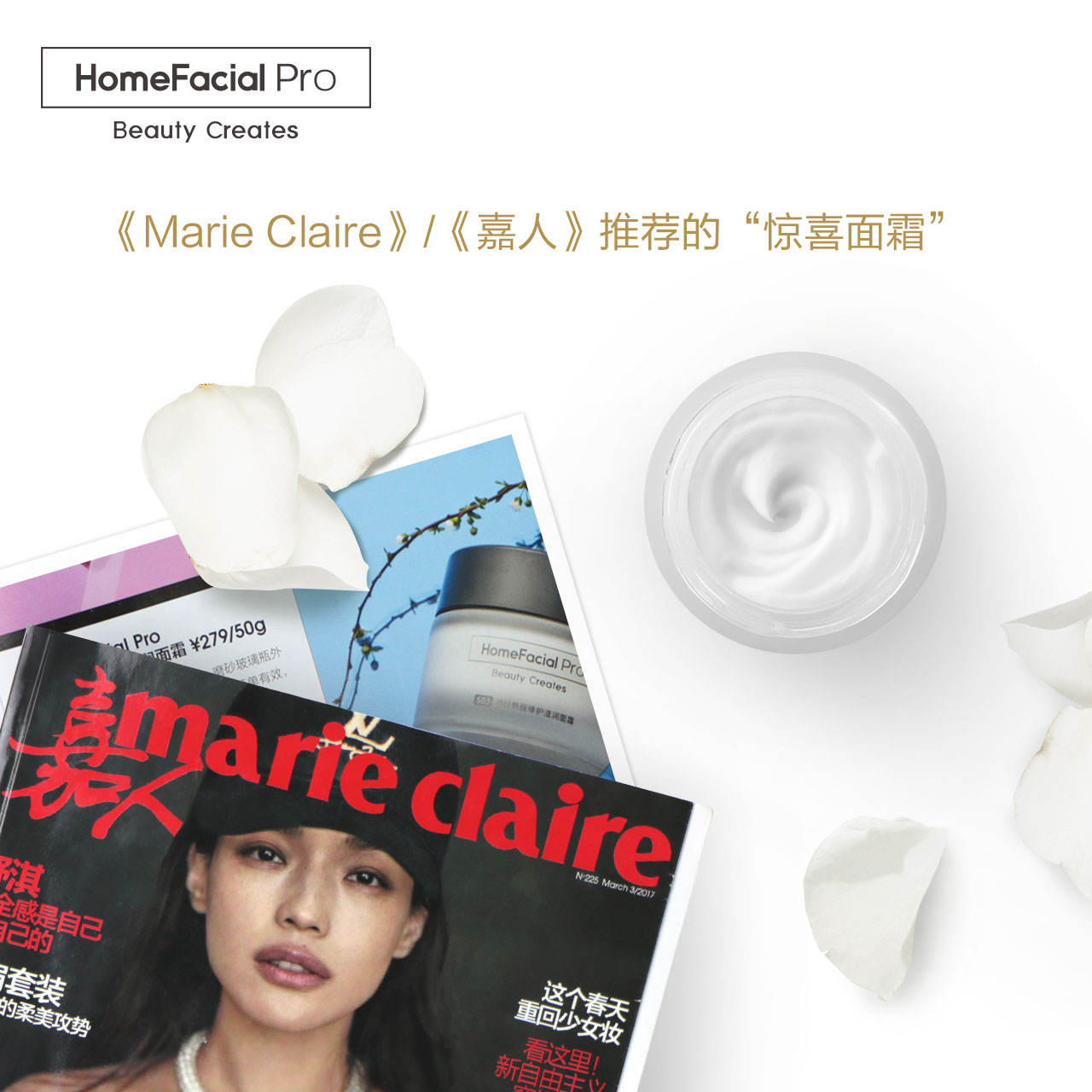 神經酰胺清爽保濕面霜輕薄水潤去紅雪絲日霜 HomeFacialPro 神經酰胺清爽保濕面霜輕薄水潤去紅雪絲日霜 HomeFacialPro