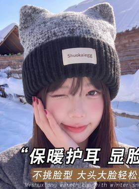 大头围猫耳帽女可爱针织帽显脸小