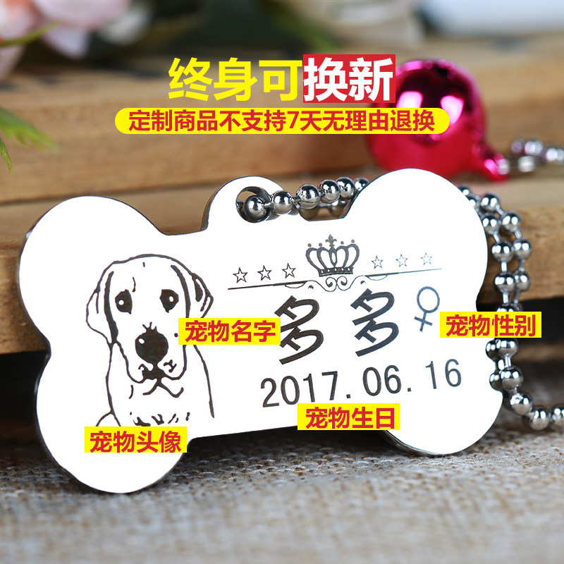 激光定制狗牌身份牌定做不锈钢挂吊牌猫铃铛宠物项圈刻字镜面猫牌