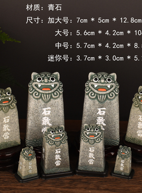 石敢当小摆件泰山石补角路冲桌面
