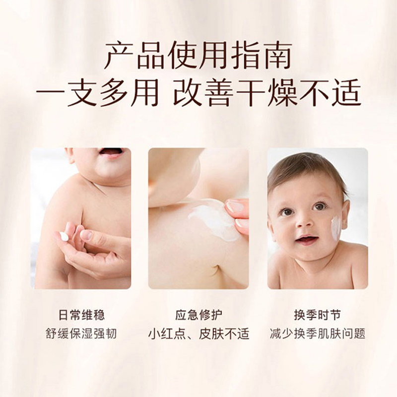 Aveeno艾惟诺/艾维诺婴儿多效修护面霜宝宝春夏滋润儿童保湿护理