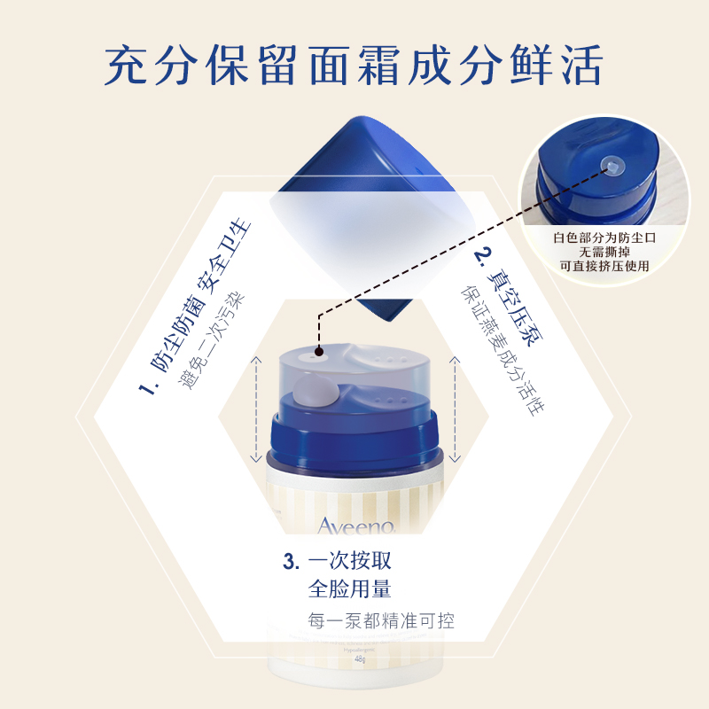 Aveeno艾惟诺/艾维诺新生婴儿保湿霜燕麦护肤宝宝舒缓儿童面霜