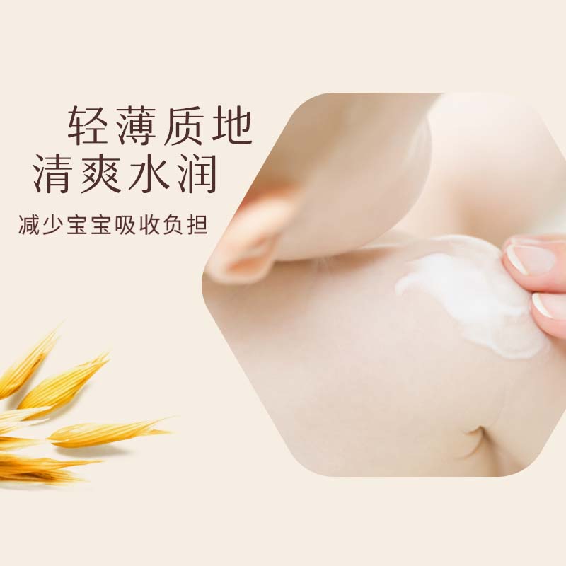 Aveeno艾惟诺/艾维诺婴儿润肤乳春夏滋润补水保湿儿童宝宝身体乳