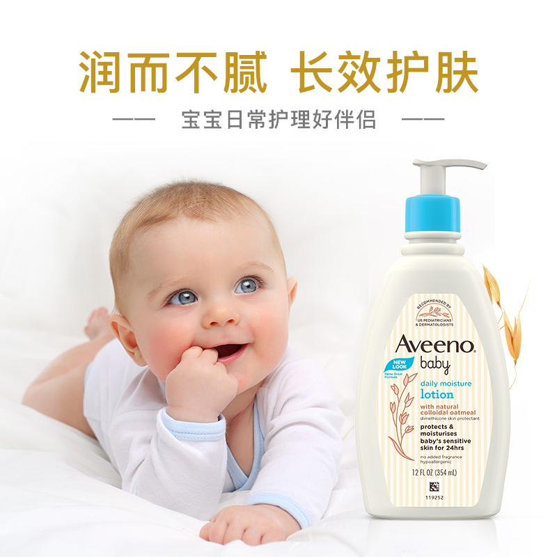 Aveeno/艾惟诺春夏滋润婴儿保湿儿童润肤身体滋润霜艾维诺润肤乳