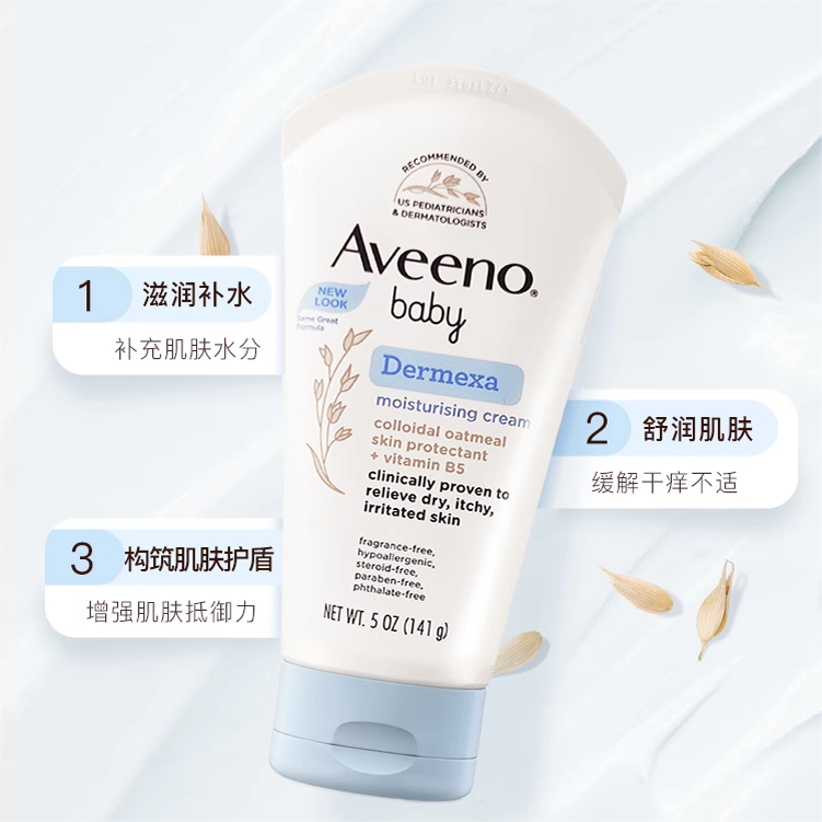 Aveeno艾惟诺/艾维诺婴儿多效修护面霜宝宝春夏滋润儿童保湿护理