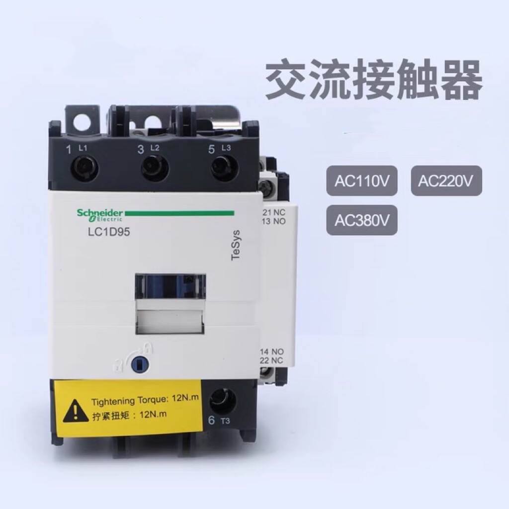 施耐德接触器220V交流LC1D95M7C三相380V电梯110V 24V 塔吊 48V议 - 图2