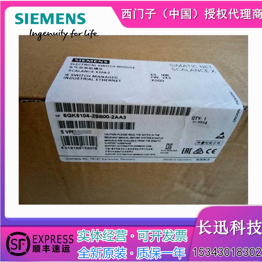 6GK5008-0BA10-1AB2西门子XB008交换机模块6GK50080BA001AB2原装-图1