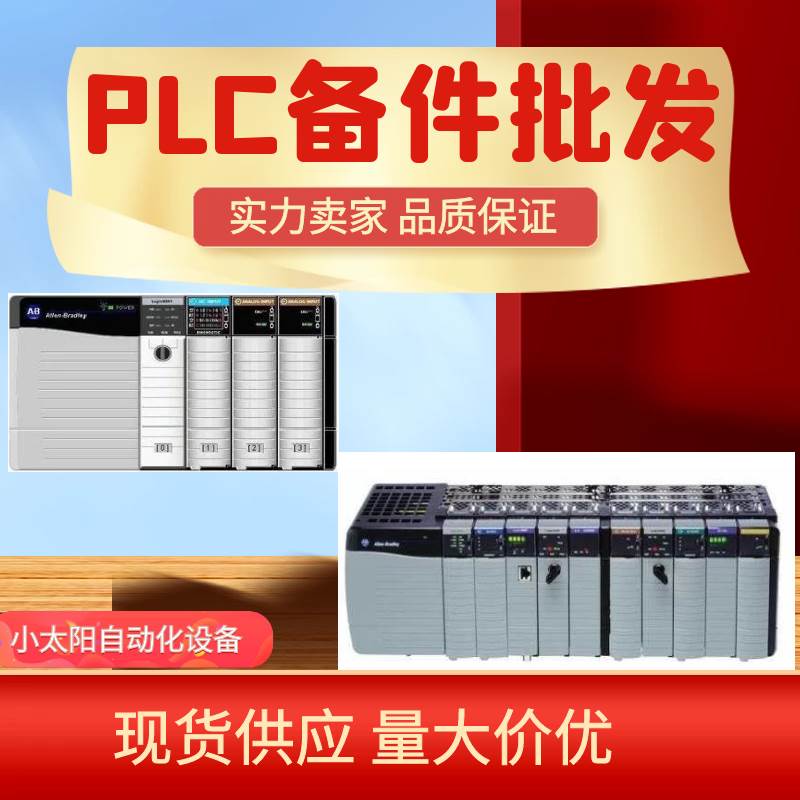 AB罗克韦尔 PLC 模块1769-OA16 AB 1769OA16 美国 全新 原装 现货 - 图2