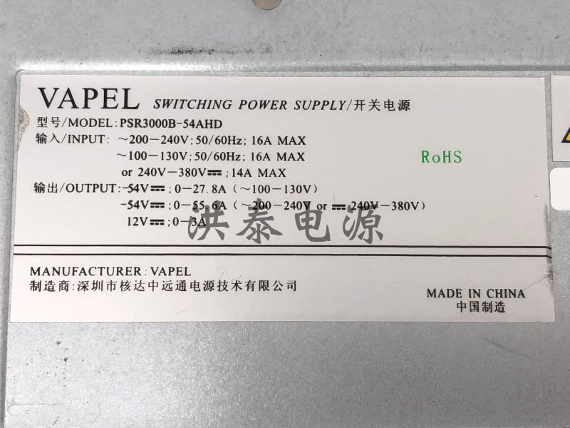 核达中远通VAPEL PSR3000B-54AHD H3C CR19000-20核心路由器电源-图1