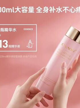 瓷雅精华水全新补水长效保湿抗皱400ML紧致收缩毛孔礼物正品
