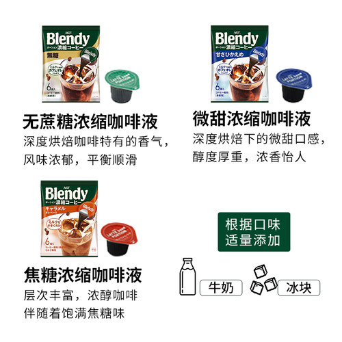 日本进口AGF blendy浓缩咖啡液液体咖啡胶囊速溶冰黑咖啡原液提神 - 图0