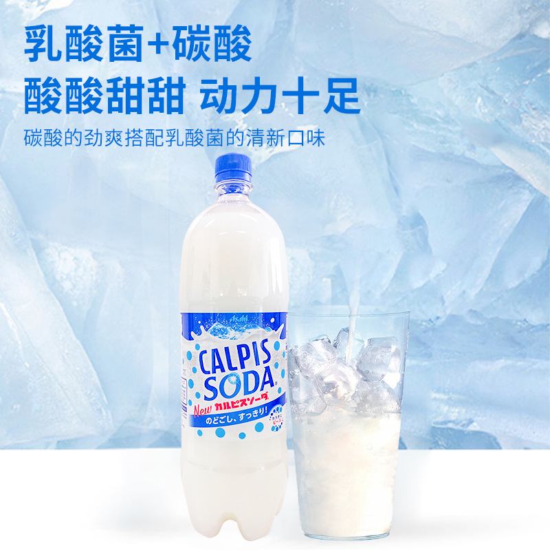 日本进口CALPIS可尔必思超大瓶装原味乳酸菌饮料碳酸苏打葡萄味 - 图3