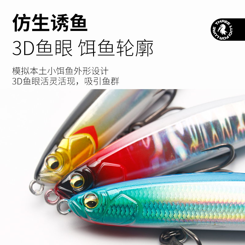 血饮铅笔路亚饵三只装缓沉远投颤沉鱼饵翘嘴克星鳡鱼鲈鱼路亚假饵,淘宝优惠券,粉丝福利购,淘宝优惠卷