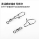 Eight-character ring strong pull American Luer pin fast