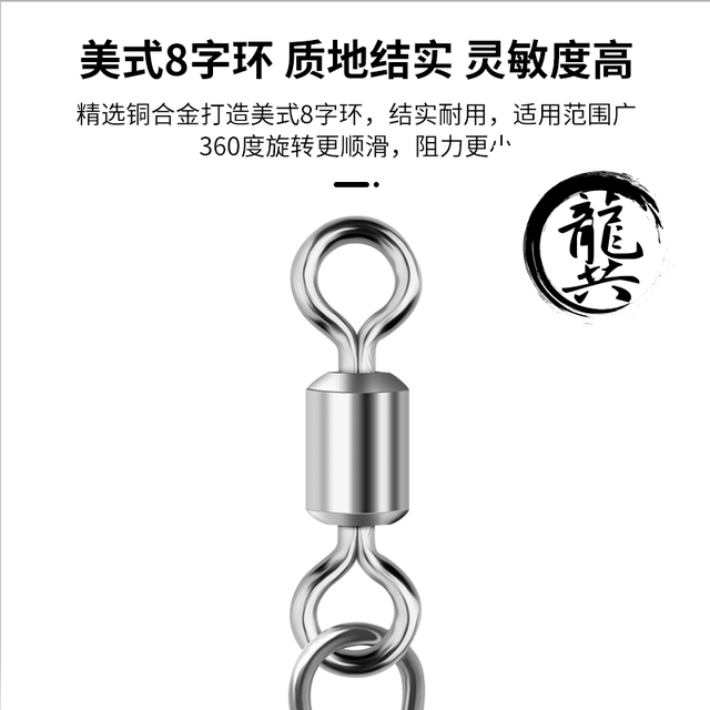 Eight-character ring strong pull American Luer pin fast
