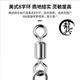 Eight-character ring strong pull American Luer pin fast