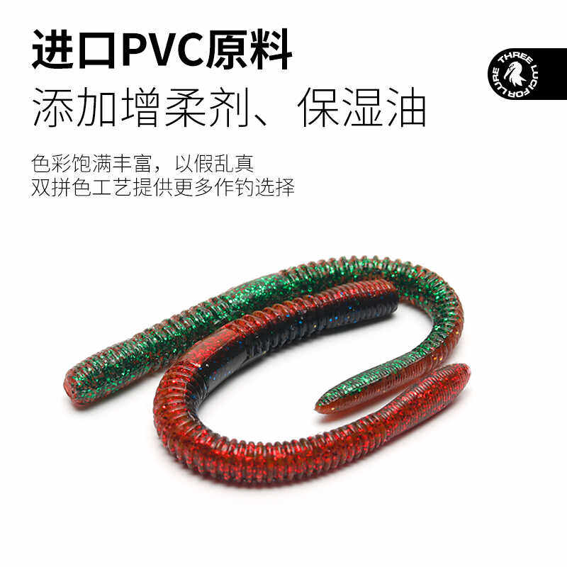 三只鸬鹚路亚面条虫蚯蚓软铒无铅黑坑软铒senko缓沉飘落鲈鱼假饵,淘宝优惠券,粉丝福利购,淘宝优惠卷