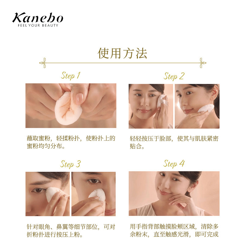 kanebo天使蜜粉饼2021年gr定妆粉饼 kanebo海外蜜粉/散粉
