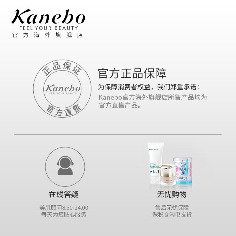  kanebo海外防晒霜