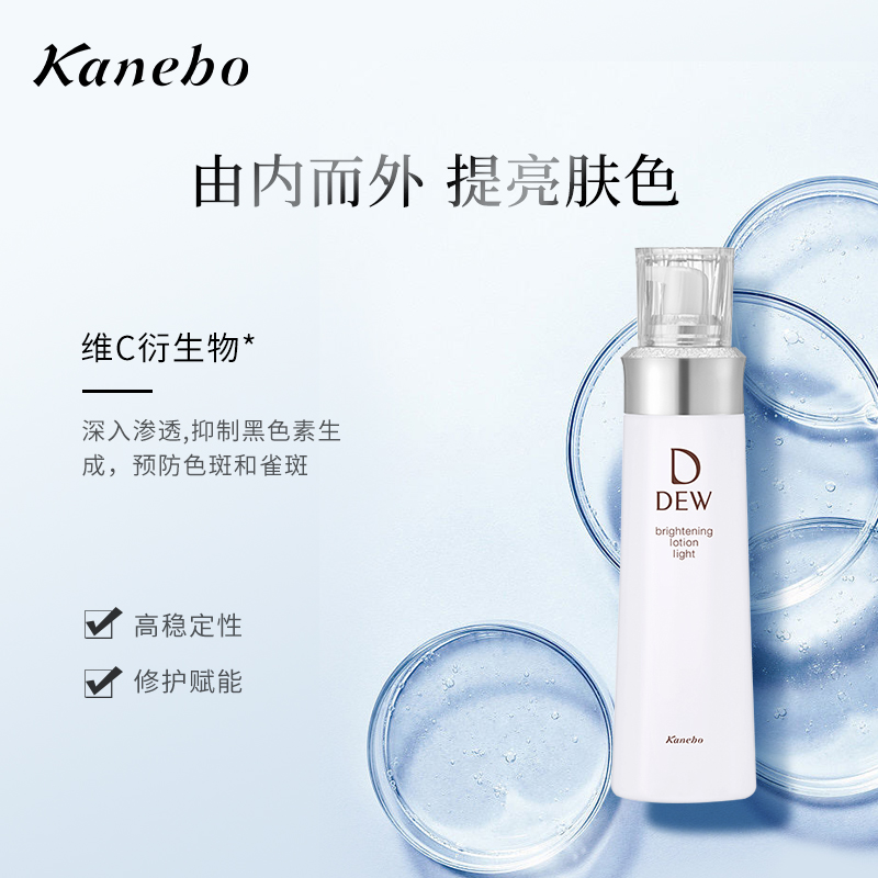 Kanebo嘉娜宝DEW朵雾柔润透莹清爽化妆水保湿补水亮白爽肤水柔肤 - 图2