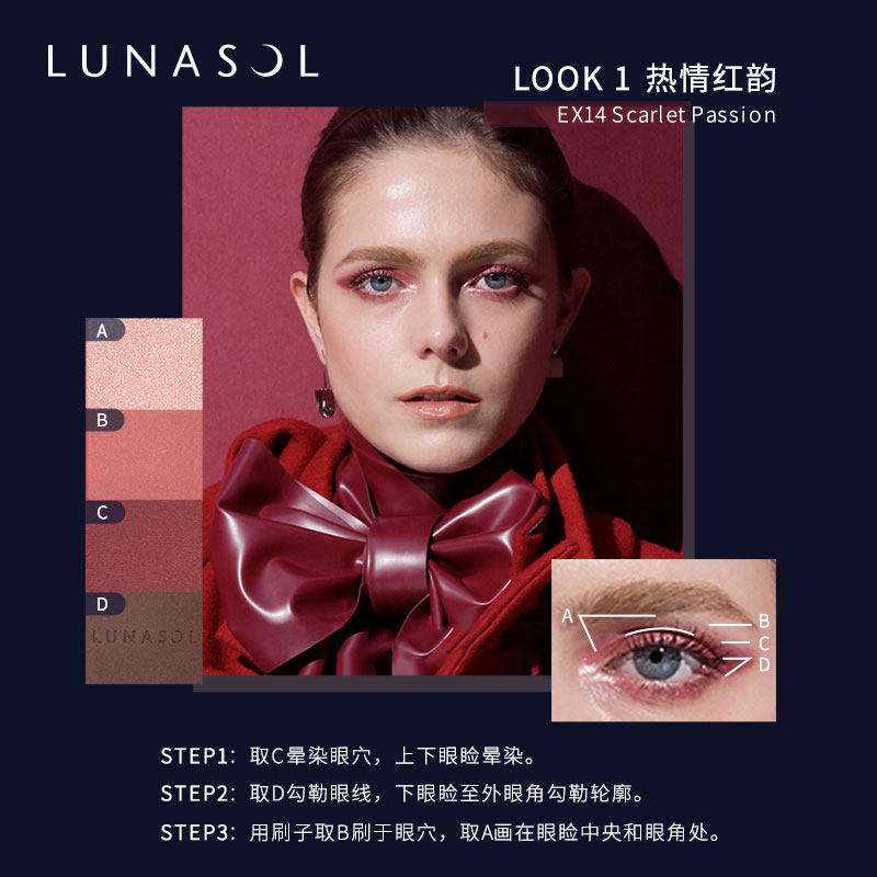 嘉娜宝lunasol限定四色哑光眼影盘 kanebo海外眼影