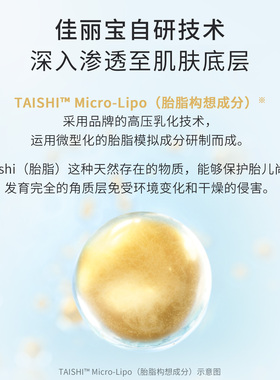 佳丽宝蕴美育妍微精华露