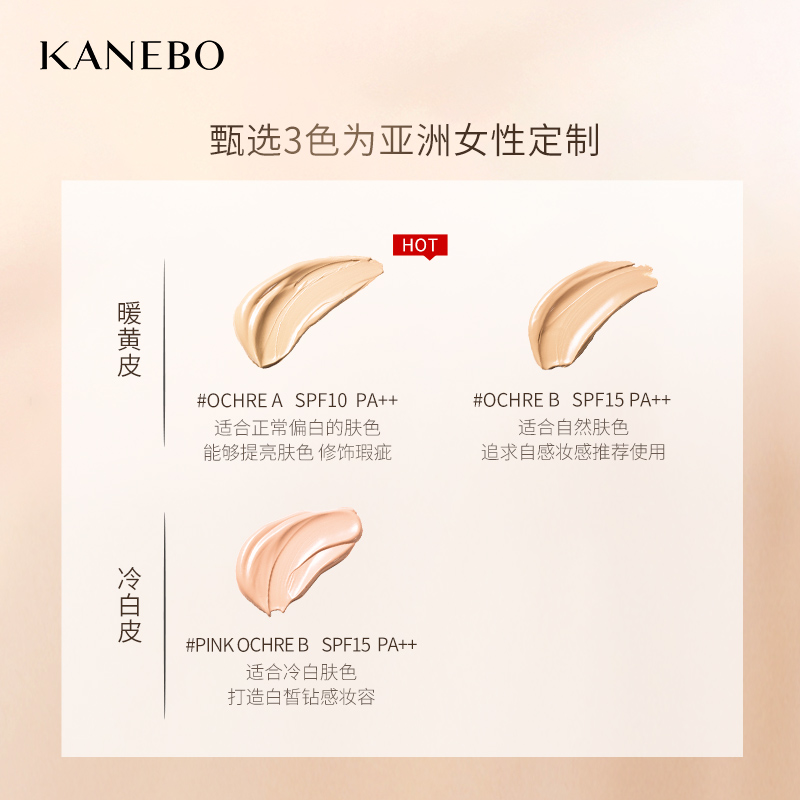 Kanebo嘉娜宝粉霜臻萃粉底霜贵妇养肤粉底液控油遮瑕官方旗舰店