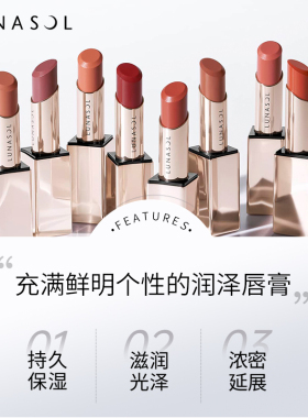 Kanebo嘉娜宝LUNASOL日月晶采沁色绽彩唇膏多色口红亮泽保湿显色