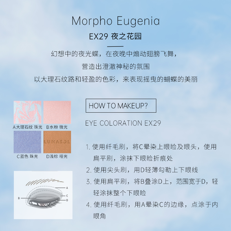 嘉娜宝lunasol灵眸亮彩2023眼影盘 kanebo海外眼影