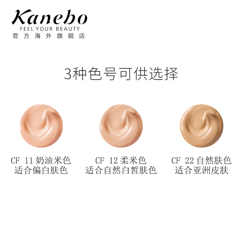  kanebo海外粉底液/膏