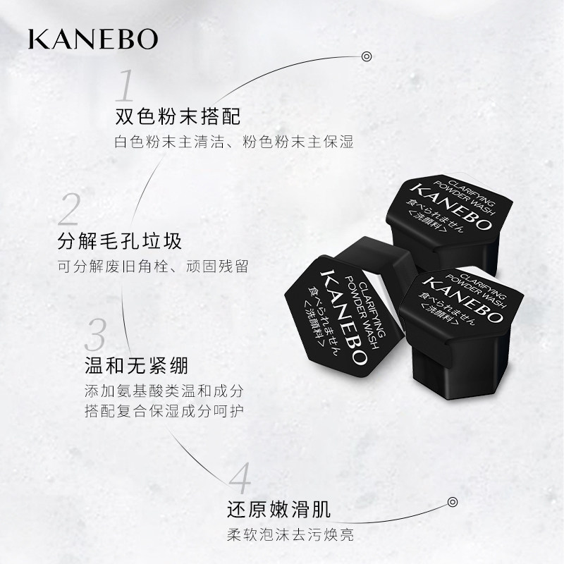 kanebo氨基酸日本酵素去黑头洗颜粉 kanebo海外洁面