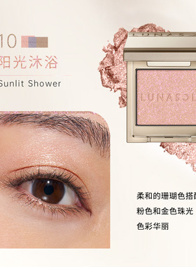 日月晶采灵眸亮彩单色眼影