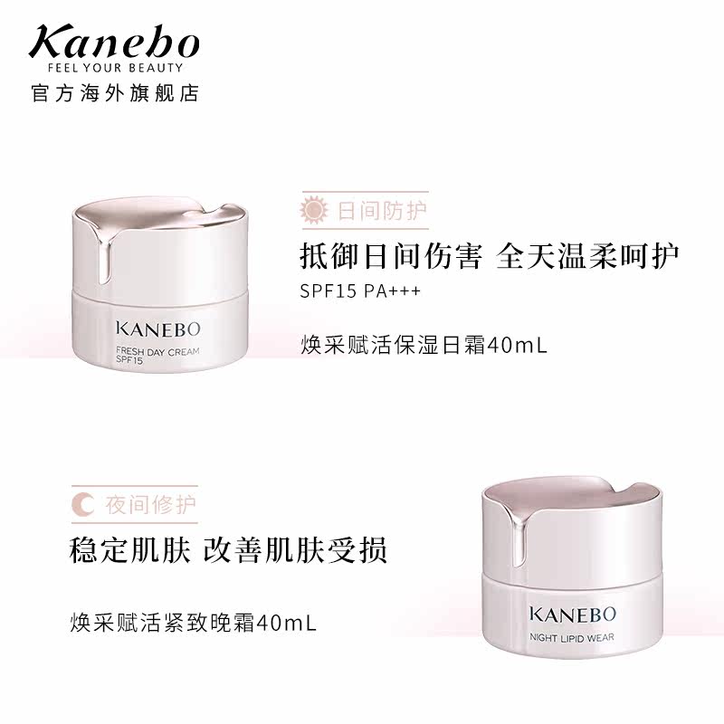  kanebo海外乳液/面霜
