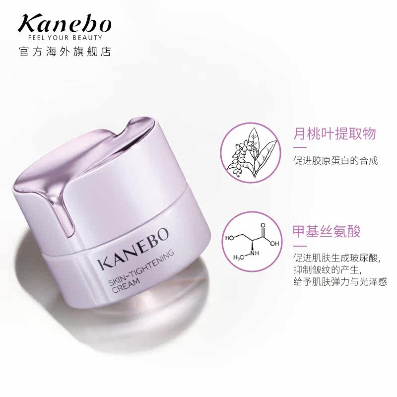  kanebo海外乳液/面霜