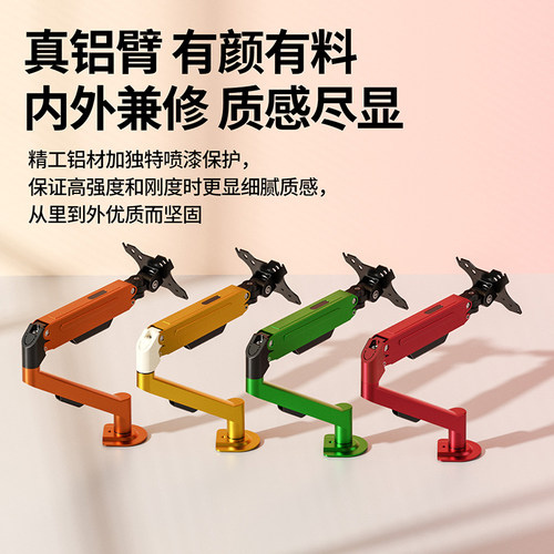 适配AOC盛色HKC电脑显示器支架气压悬臂升降机械臂横竖旋转增高架 - 图0