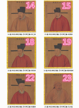 古代历代帝王像皇帝人物彩色图片44张打包A3A4