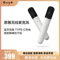 Engya Wireless microphone NEXG2 microphone capacitive microphone battery