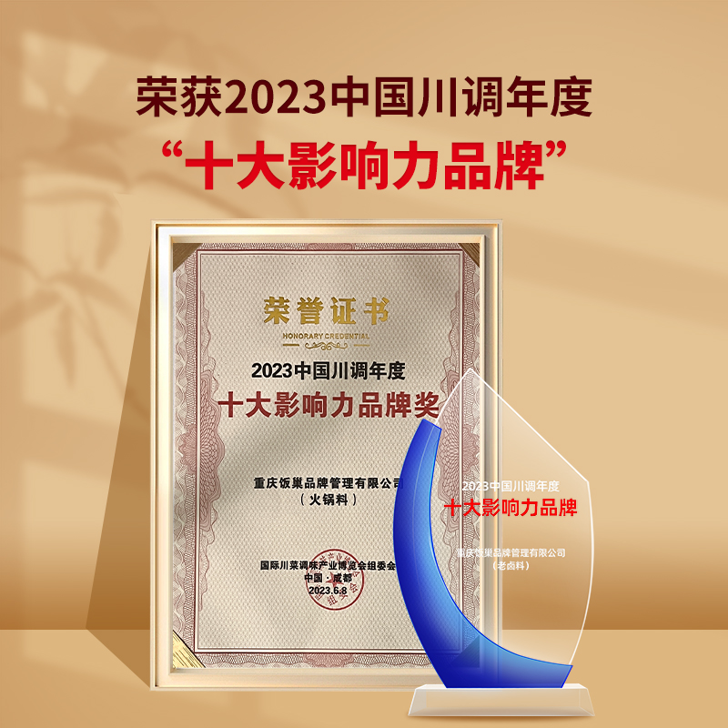 饭巢重庆火锅底料正宗牛油旗舰店老火锅料小包装一人份麻辣烫调料 - 图3